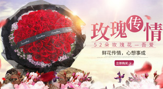 山西运城平陆县鲜花速递